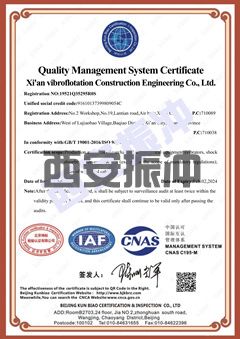 ISO9001质量管理体系认证证书